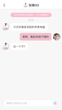 快趣聊