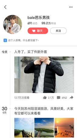 快趣聊