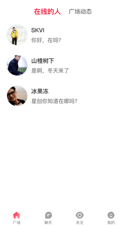 快趣聊
