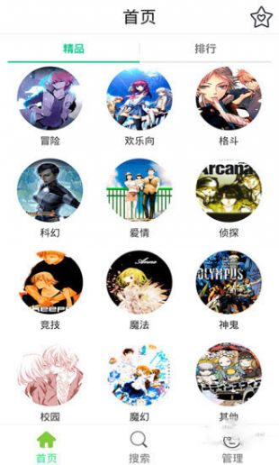 海贼王漫画风之漫漫画