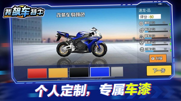 飙车特技大师.jpg