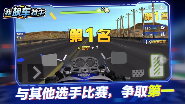 飙车特技大师.jpg