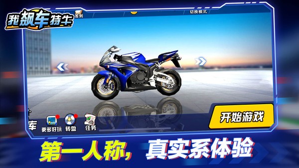 飙车特技大师.jpg