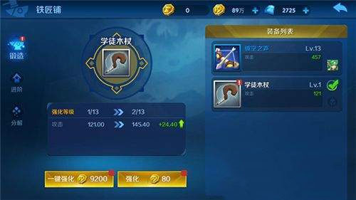 塔塔帝国破解版