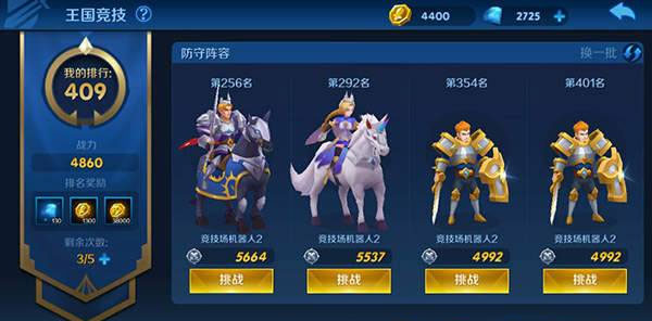 塔塔帝国破解版