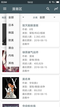 爱读漫画 爱读漫画