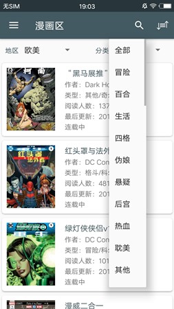 爱读漫画 爱读漫画