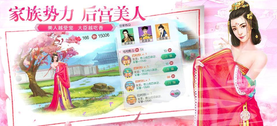 叫我万岁爷破解版