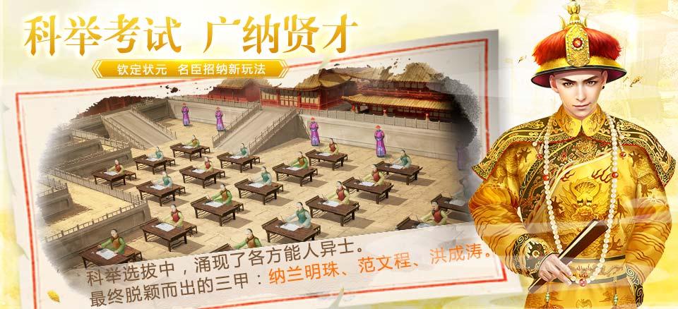 叫我万岁爷破解版