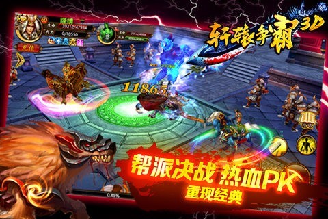 轩辕争霸 轩辕争霸