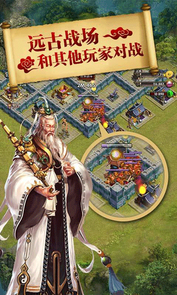 封神争霸破解版