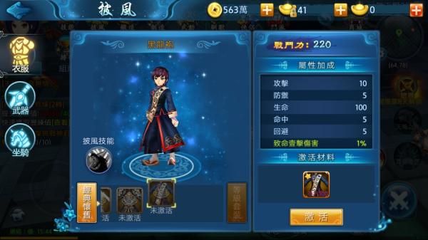 再战江湖 再战江湖