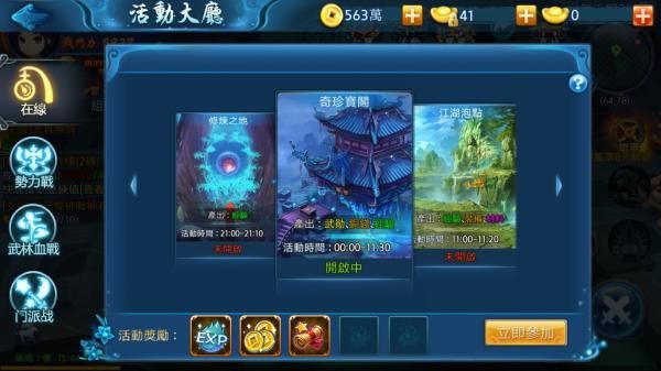 再战江湖 再战江湖