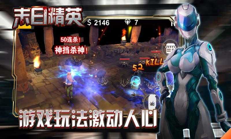 末日精英破解版 末日精英破解版