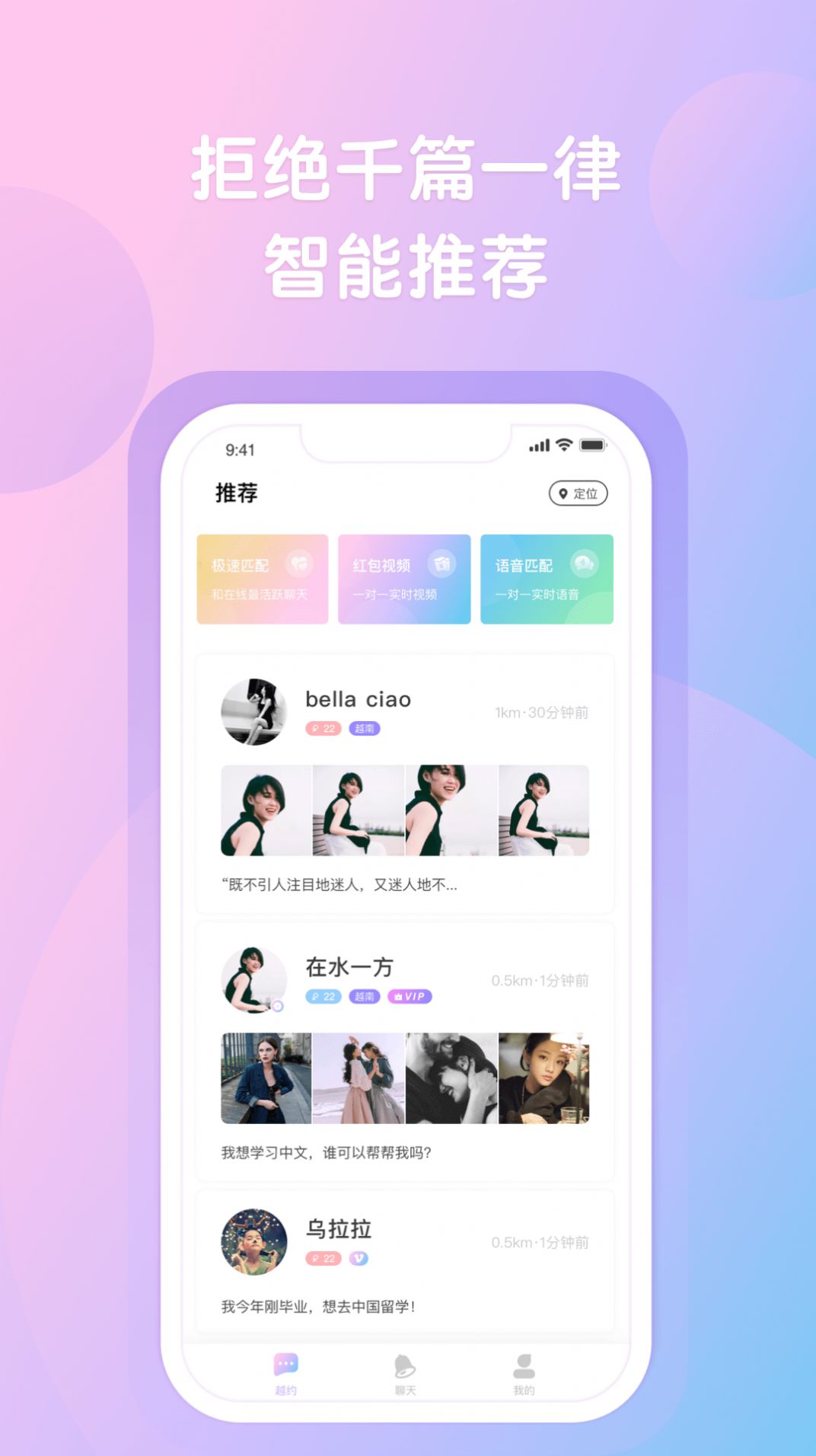 约越约