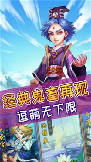 全民仙游记 全民仙游记