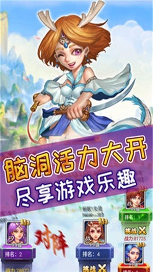 全民仙游记 全民仙游记