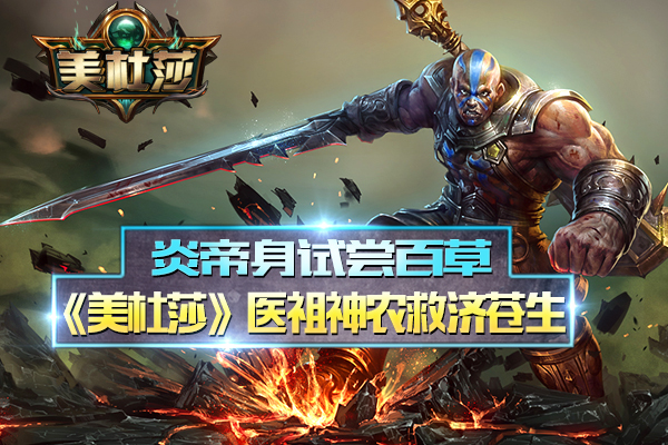 美杜莎传奇.jpg 美杜莎传奇.jpg