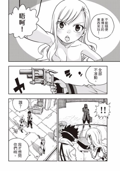伊甸星原极速漫画
