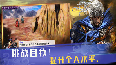 武统吕布传破解版