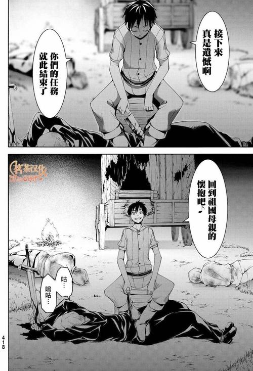 我立于百万生命之上漫画