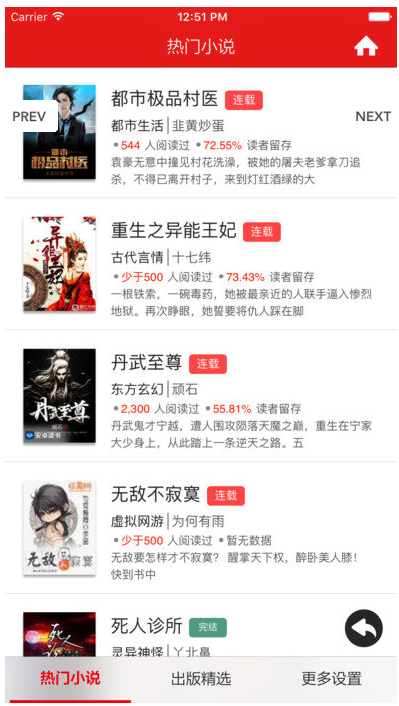 落霞小说 落霞小说