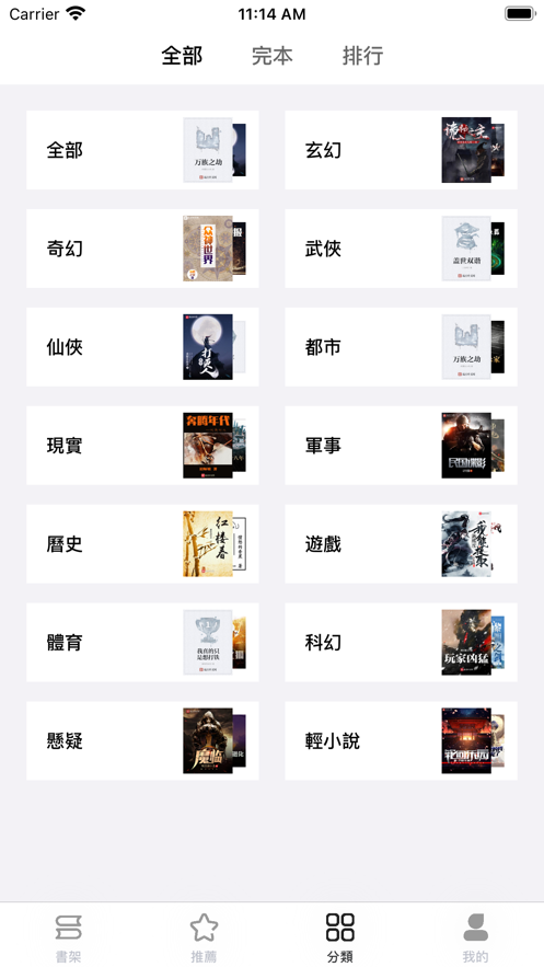 青柠小说大全 青柠小说大全