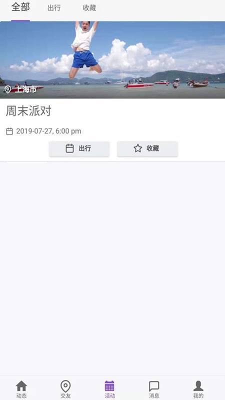 互想交友