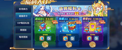 萌将风云破解版