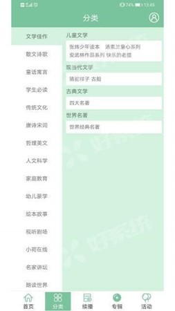 小荷听书 小荷听书