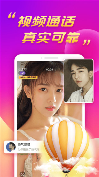 陌兔视频聊天交友
