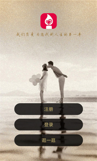 花烛婚恋