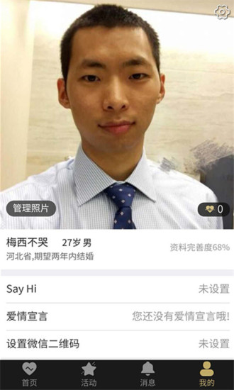 花烛婚恋