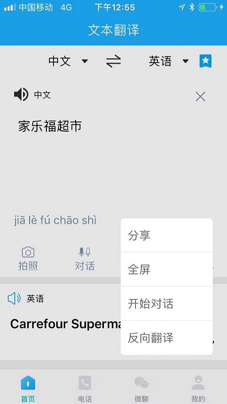 亲爱的翻译官