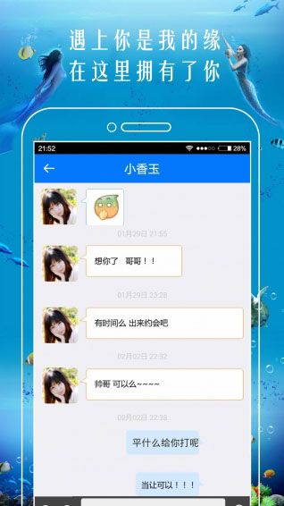 爱情漂流瓶