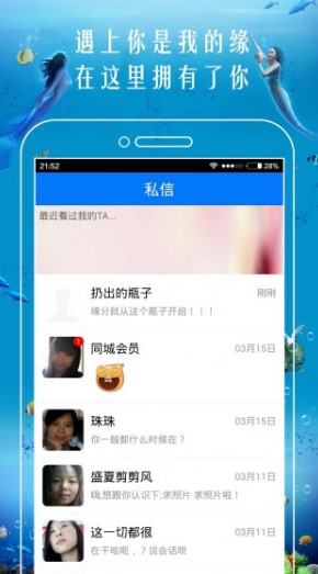 恋爱漂流瓶