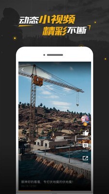 绝地求生全军出击