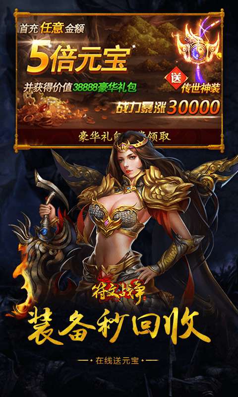 小鸡符文战争破解版