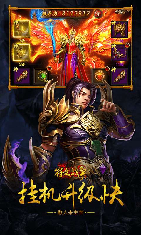 小鸡符文战争破解版