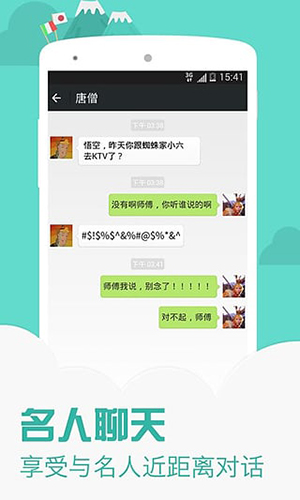 名人朋友圈