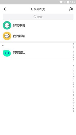 阿聊通讯