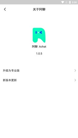 阿聊通讯