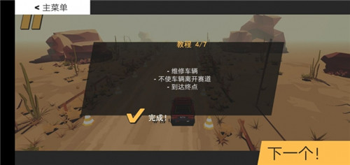 代号驾驶破解版