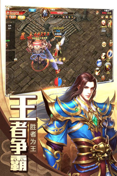 诸世王者.jpg
