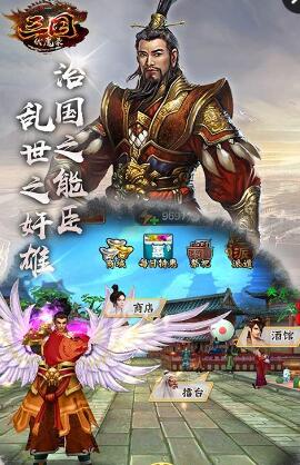 三国伏魔录破解版