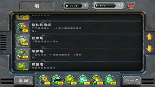 炮塔防御2 炮塔防御2