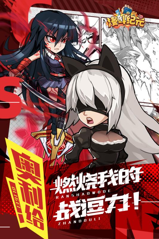 漫斗纪元 漫斗纪元