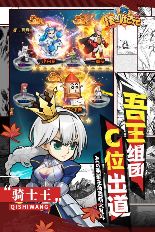 漫斗纪元 漫斗纪元