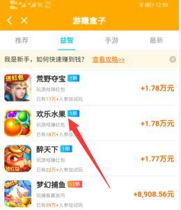 游赚盒子 游赚盒子