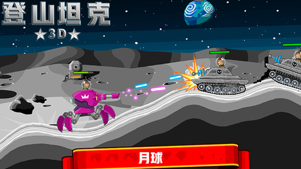 登山坦克3D.jpg